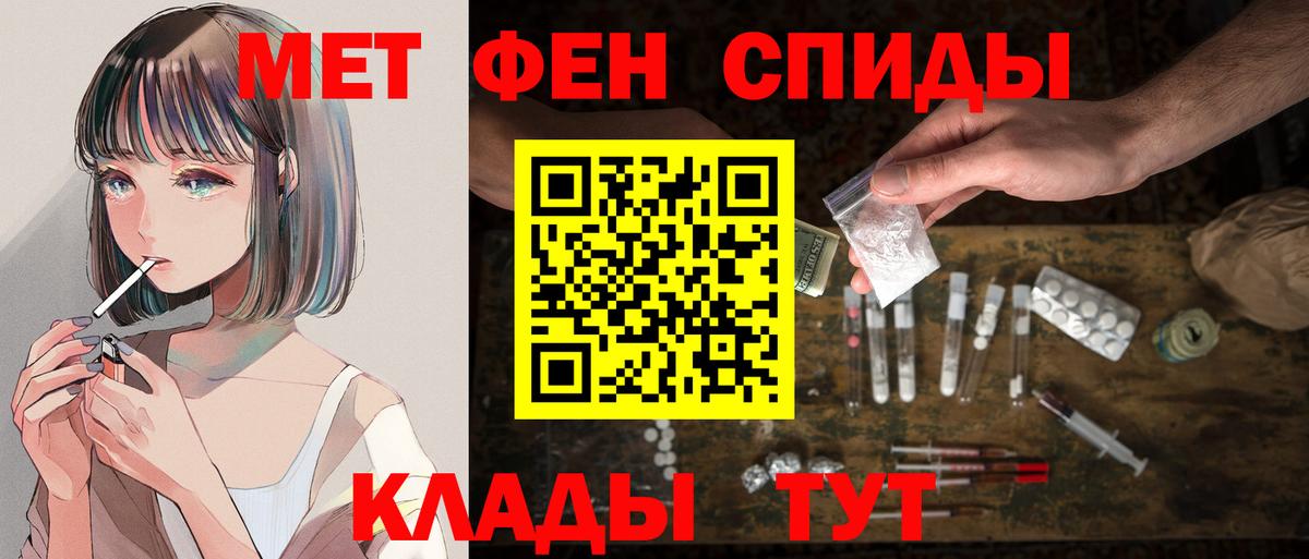 АМФЕТАМИН VHQ  АМФ  АМФЕТАМИН  Шебекино  Вход с VPN 