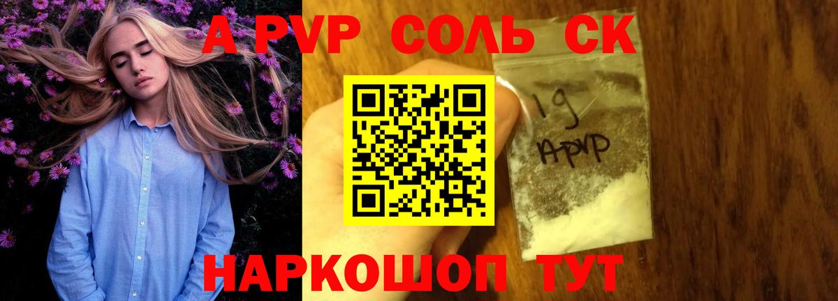 A PVP VHQ  Вход с VPN  A-PVP  Шебекино 