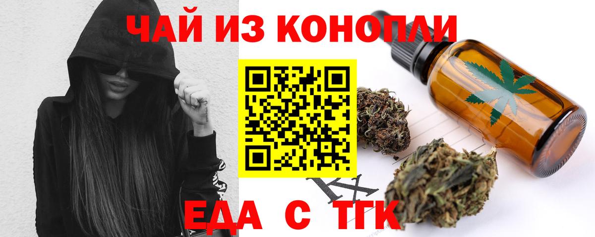 Шебекино  Печенье с ТГК марихуана  Вход с VPN 