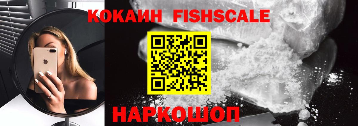 Шебекино  COCAIN 99%  Вход с VPN 