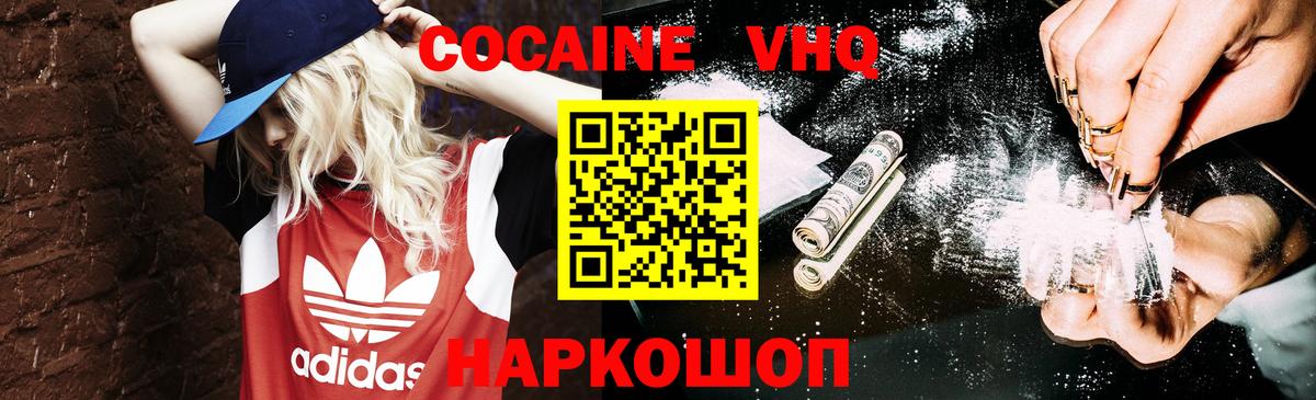 КОКАИН Боливия Шебекино