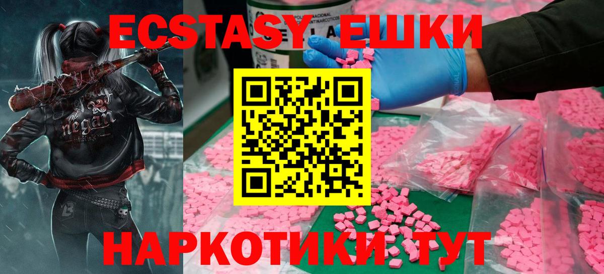 закладки  кракен зеркало  ЭКСТАЗИ  Шебекино  Экстази ешки  Экстази VHQ  Вход с VPN 