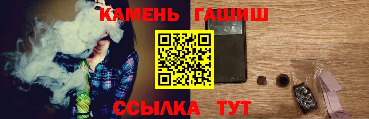 Шебекино  Гашиш  Гашиш хэш  Вход с VPN  ГАШИШ гарик 