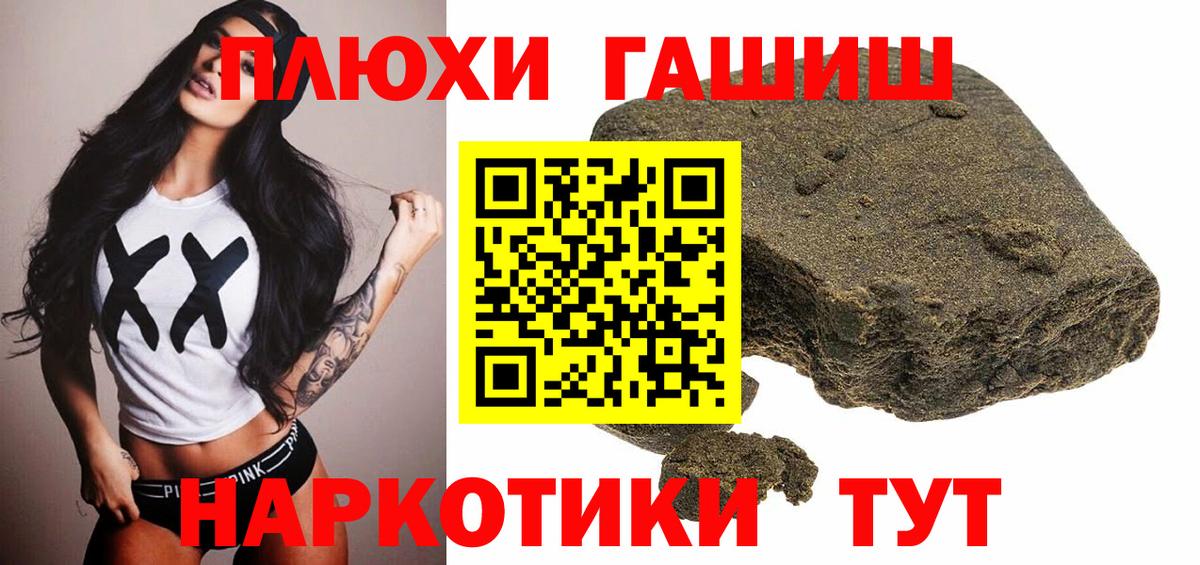 ГАШИШ гашик Шебекино