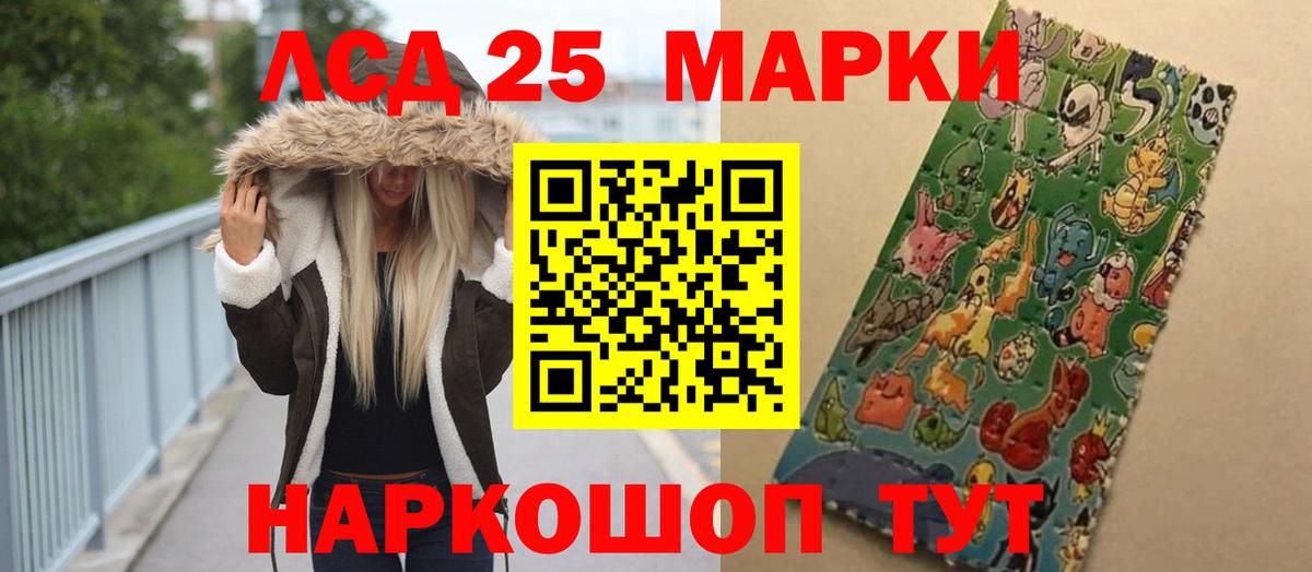 LSD-25 экстази ecstasy Шебекино