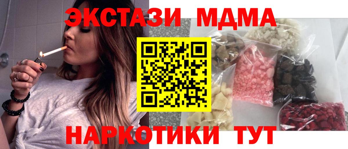 MDMA VHQ Шебекино