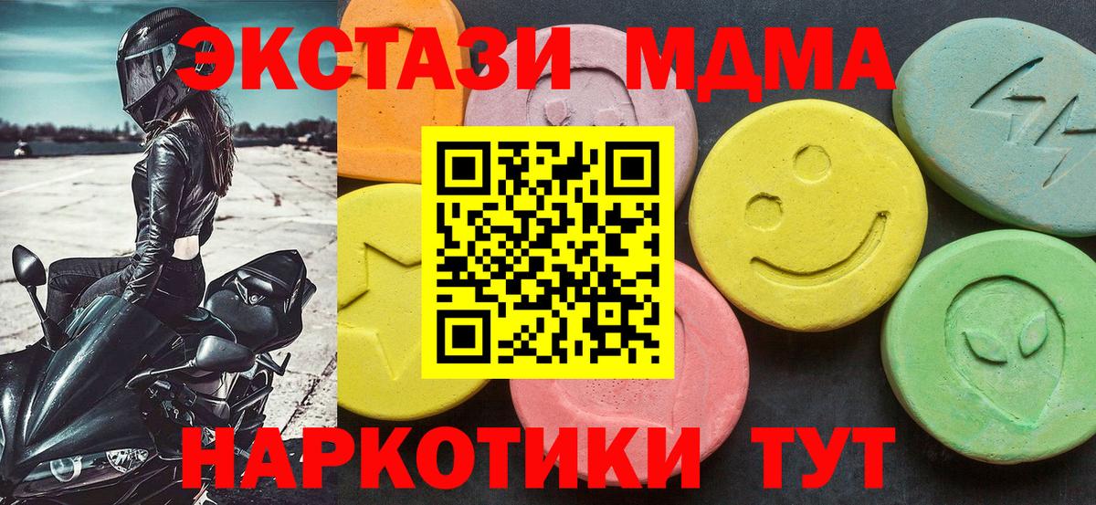 МДМА crystal  MDMA молли  MDMA  Шебекино  Вход с VPN 