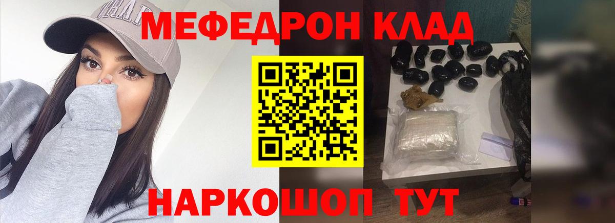 МЕФ  Вход с VPN  Шебекино  МЕФ мука  МЕФ VHQ 