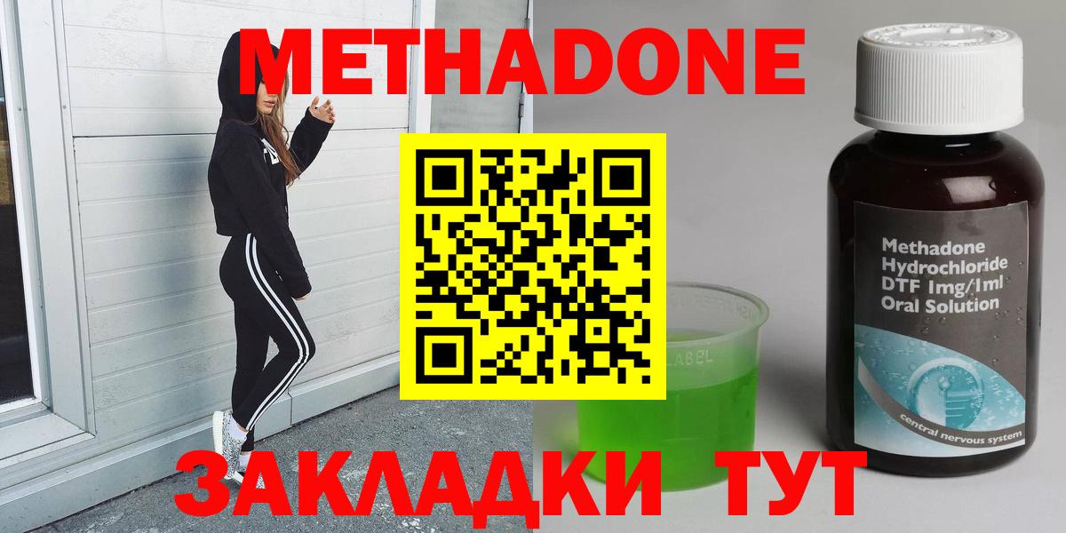 Метадон VHQ Шебекино