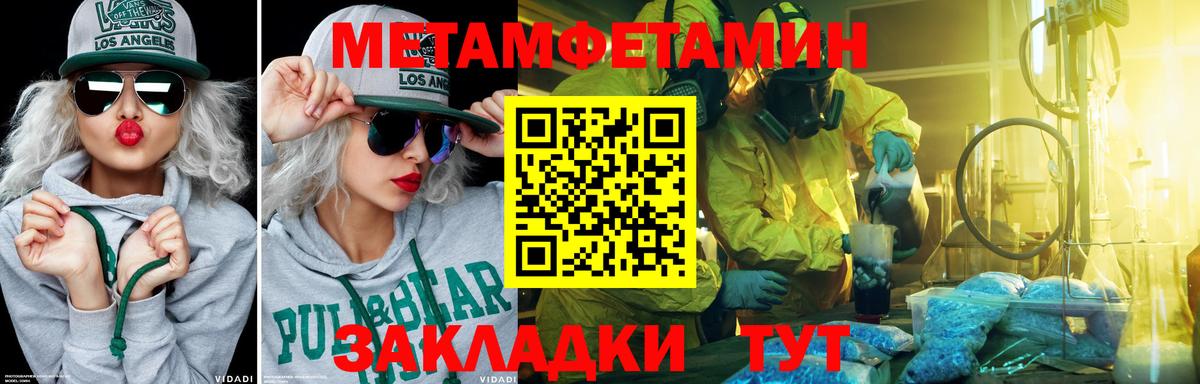 МЕТАМФЕТАМИН винт Шебекино