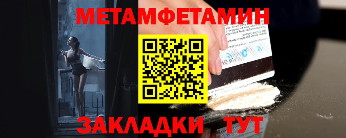 Шебекино  МЕТАМФЕТАМИН Декстрометамфетамин 99.9%  Вход с VPN 